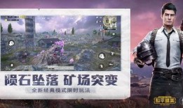 和平精英最新红妆爆料预告,华丽红颜，战火中的绝美佳人