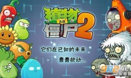 小萨植物大战僵尸2最新爆料,神秘新植物曝光，全新冒险即将开启！