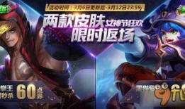 王者女神节最新皮肤爆料,女神节狂欢！王者荣耀全新皮肤大揭秘