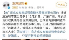 阿荣最新爆料新闻事件,揭秘最新新闻事件背后真相