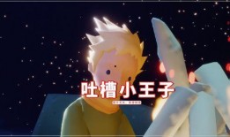 光遇王子季最新爆料斗篷