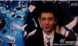 黄晓明最新爆料视频播放,娱乐圈幕后真相大曝光！