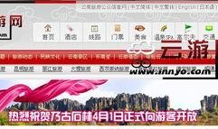 云游最新爆料网站
