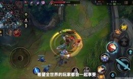 lol手游最新爆料英雄联盟,传奇英雄集结，战场风云再起！