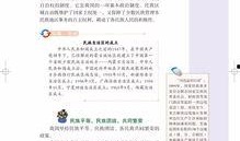 教材最新爆料新闻内容摘抄,揭秘教育改革新动向