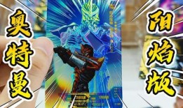 阳焰版最新爆料