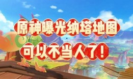 纳塔爆料图最新,最新热点事件深度解析