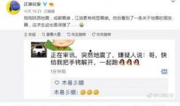 江油最新爆料消息,揭秘神秘事件背后的惊人真相！