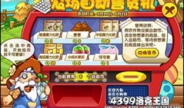 洛克王国6月爆料最新