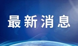 天津核酸爆料最新消息,最新疫情动态及防控措施全解析