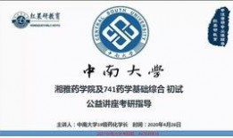考研最新爆料中南大学,揭秘热门专业与备考策略